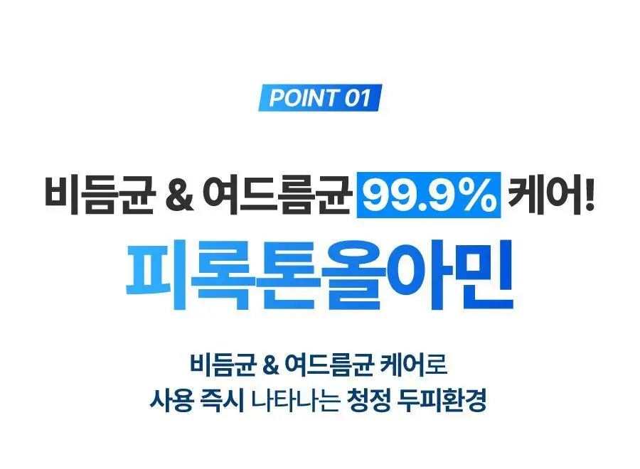 [두피각질케어/노워시]씨퓨리 닥터33 딥샷 100ml 상세페이지 10